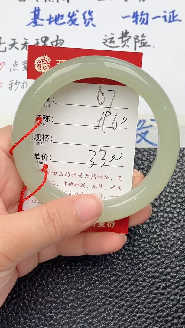 【闪购商品】和田玉手镯未镶嵌和田玉手镯微色差67
