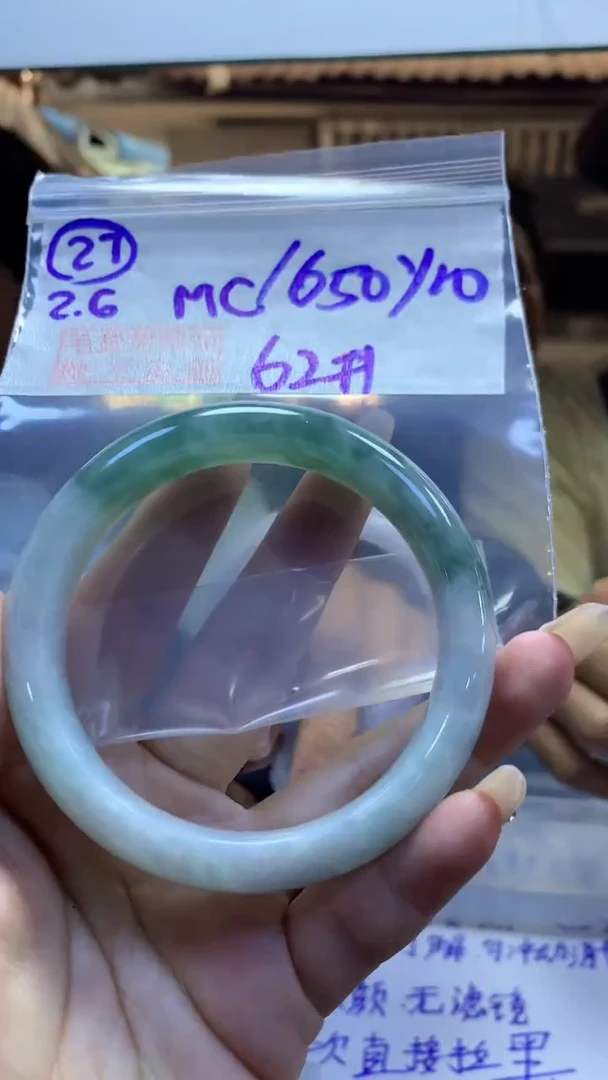 【闪购商品】定制翡翠未镶嵌27手镯62+1650元+拍一发一