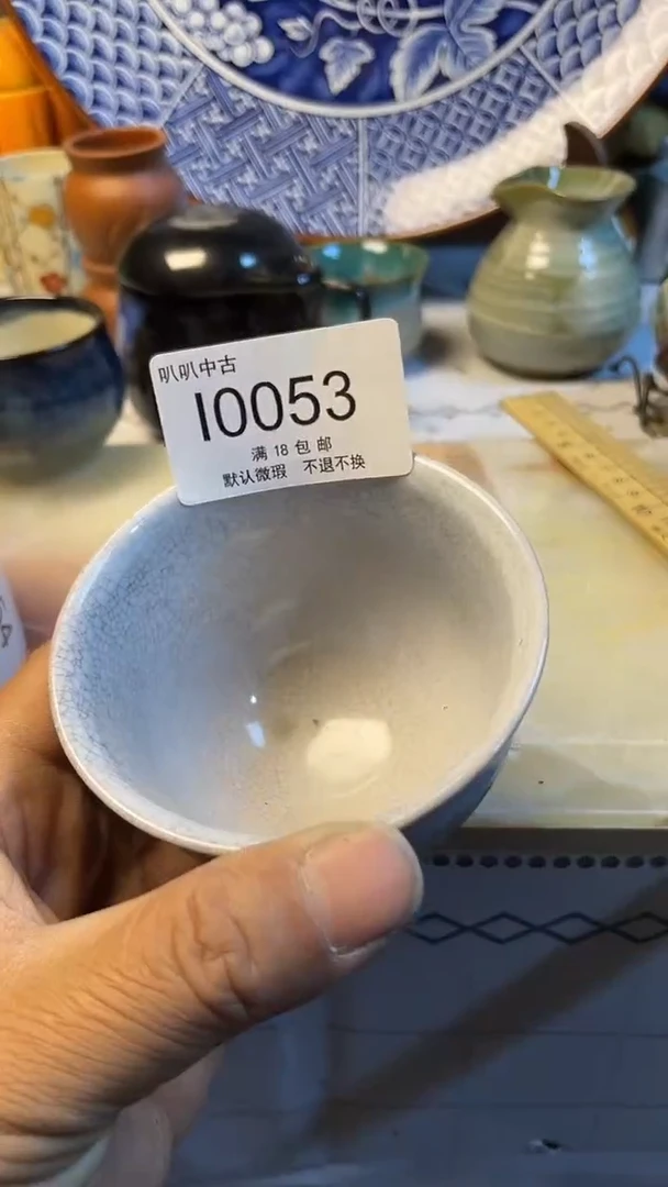 瓷片0***0中古回流，默认微瑕 10053