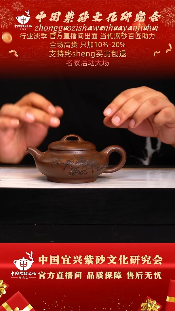 茶壶紫砂95号  王 紫泥  260c