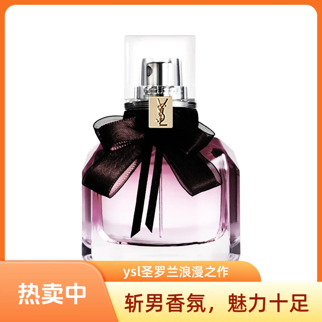圣罗兰反转巴黎女士香水 90ml西普果香调 持久甜蜜花香