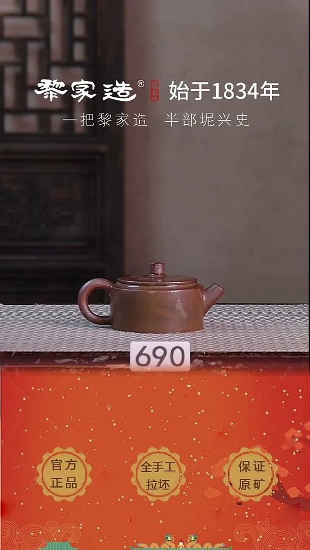 壶690微瑕P容量约70cc薄胎柴烧网孔无盒