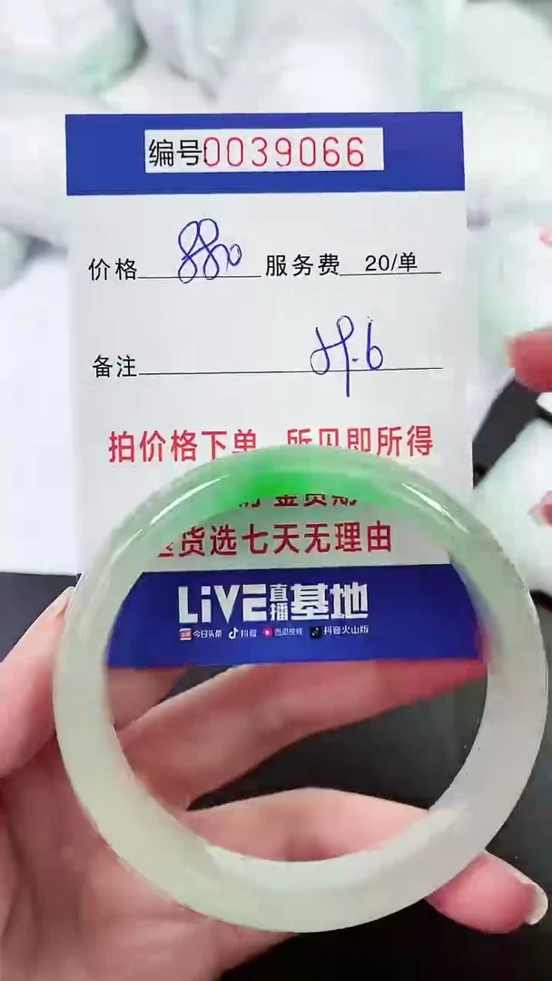 【闪购商品】以实物为准 000039066
