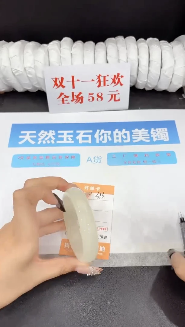 未镶嵌手镯石英质玉313-58