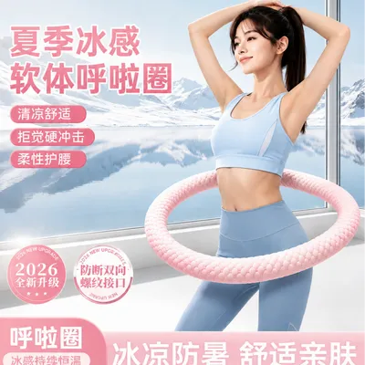【升级可拆卸】静音软弹簧软呼啦圈收腹不伤腰居家健身