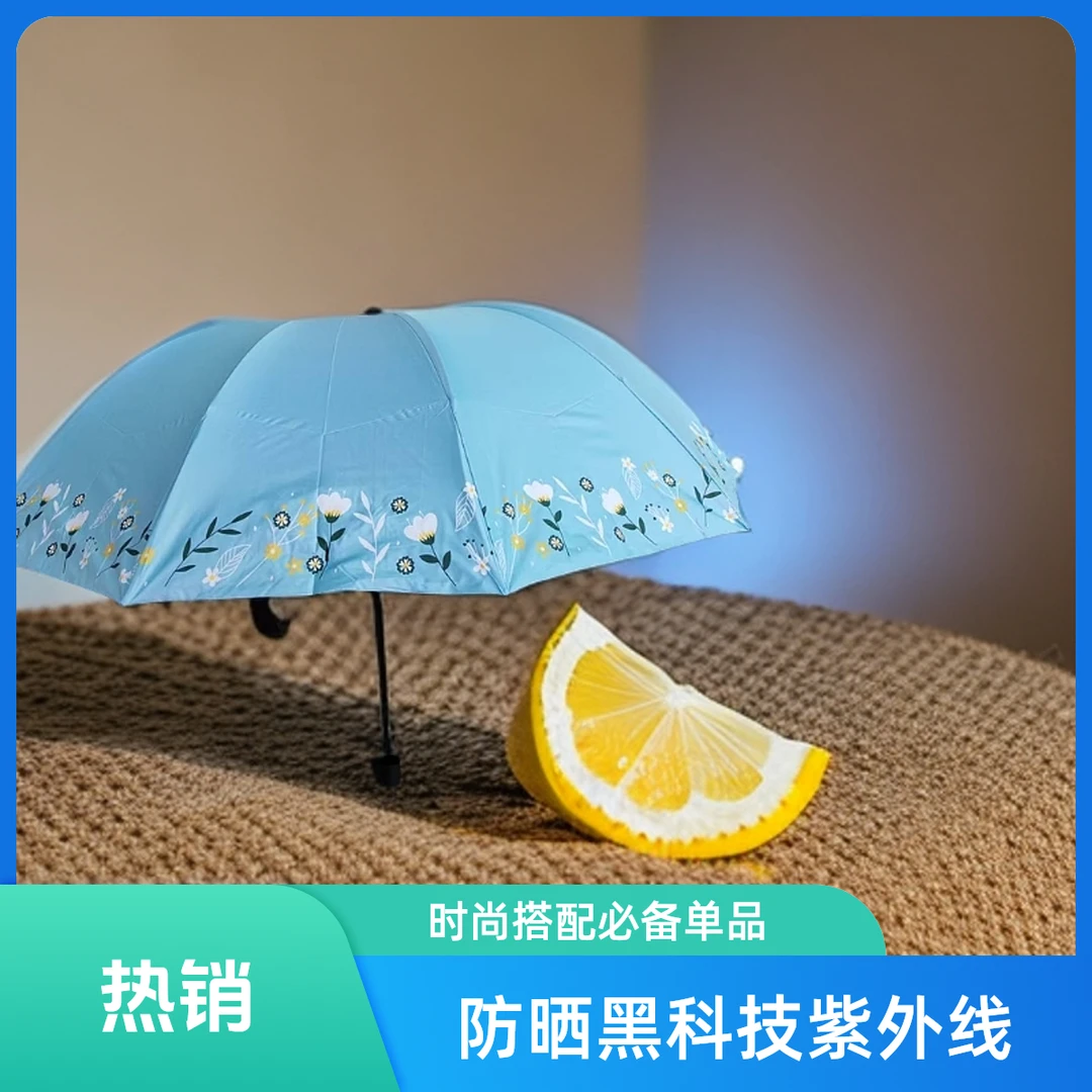 十骨小清新晴雨伞两用时尚可爱幼儿园折叠黑胶防紫外线便携晒黑