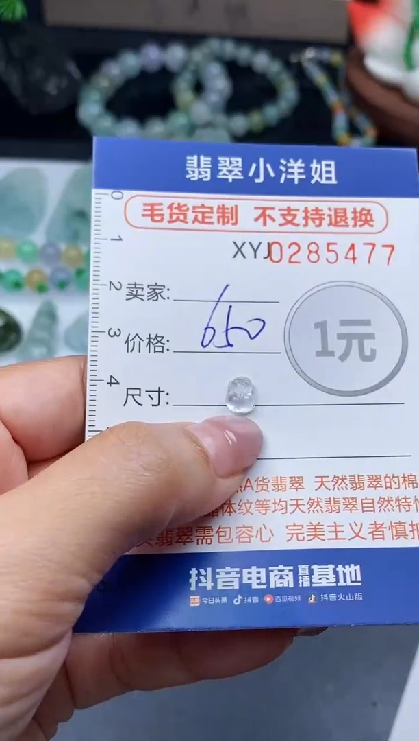 未镶嵌定制翡翠毛货商品 不退换/ 5477