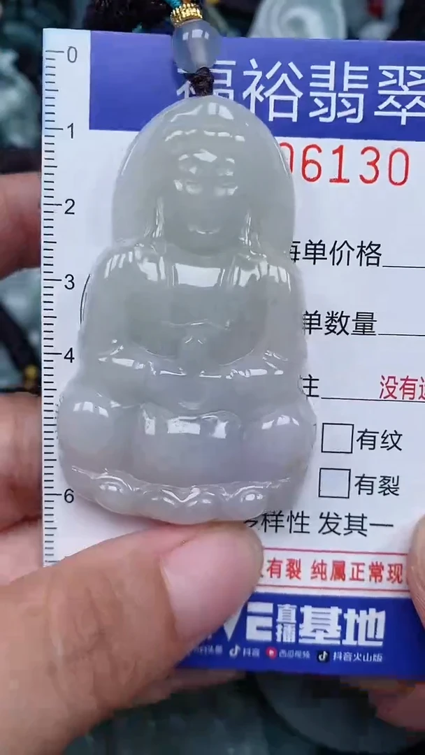 颈饰未镶嵌翡翠...0006130