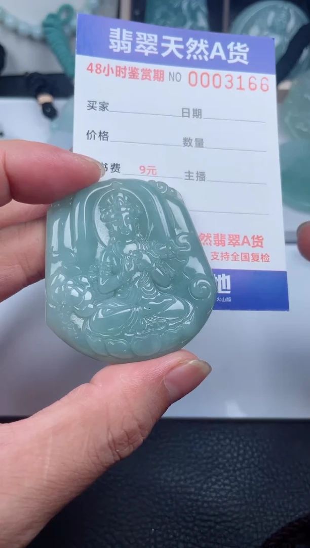 翡翠未镶嵌颈饰