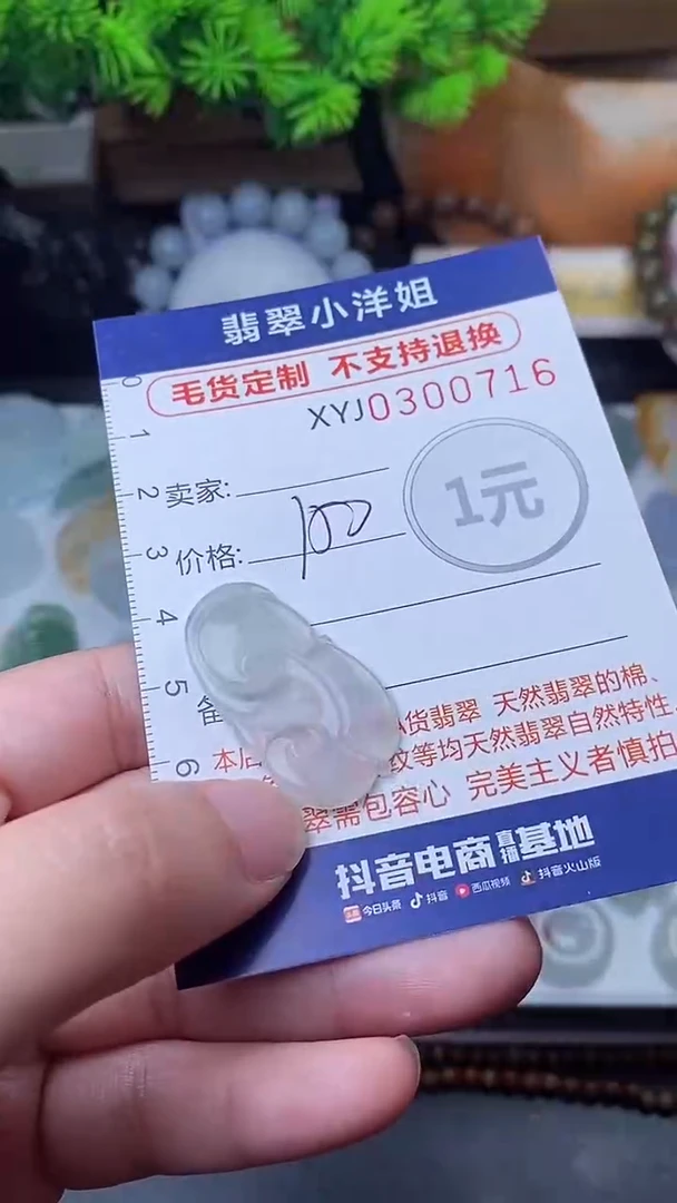 未镶嵌定制翡翠毛货商品/不退换//0716