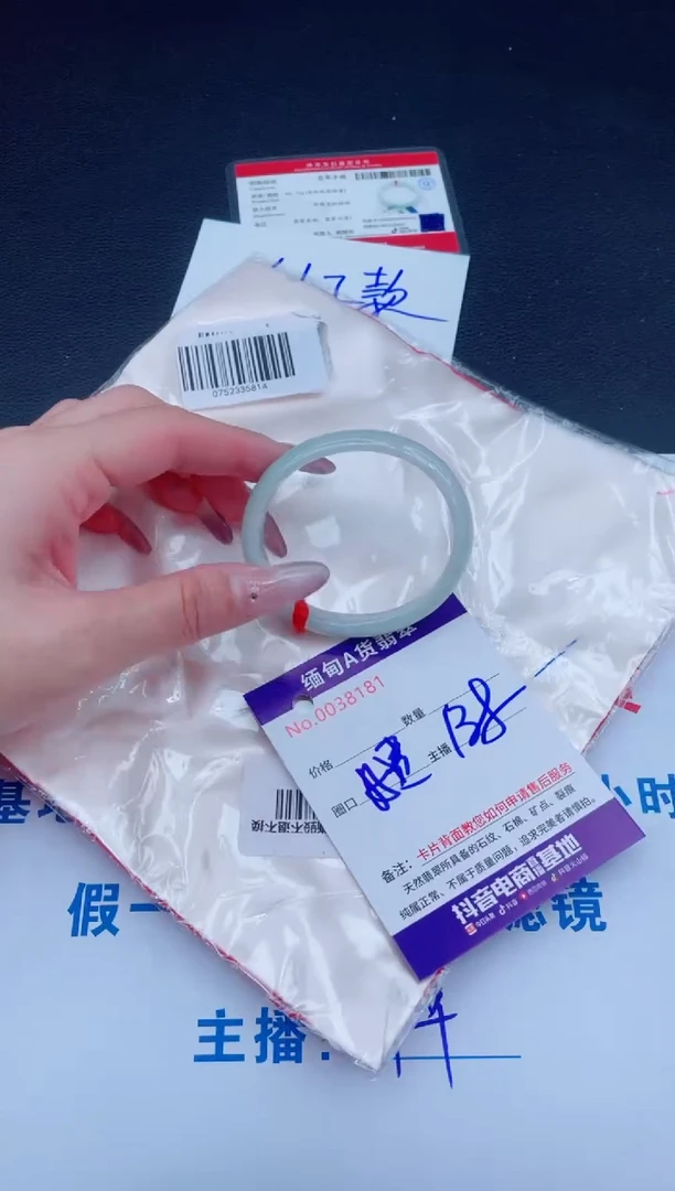 未镶嵌手镯翡翠138