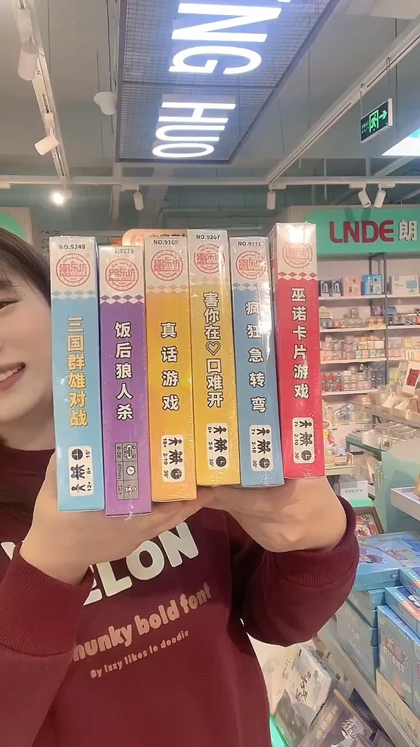 桌面游戏轻游团建必备*3