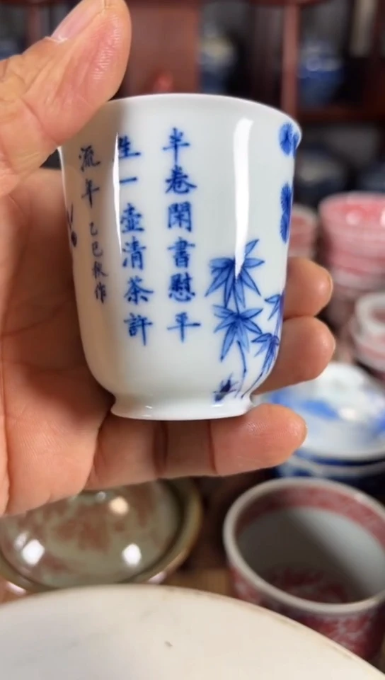 柴窑青花松竹梅闻香杯杯
