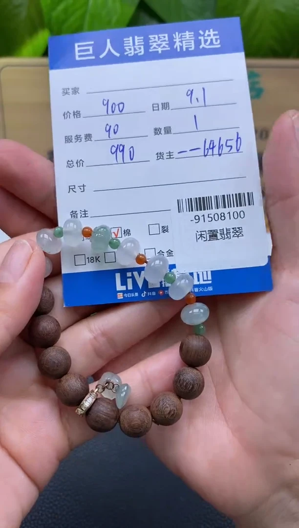 颈饰未镶嵌翡翠多人-91508100