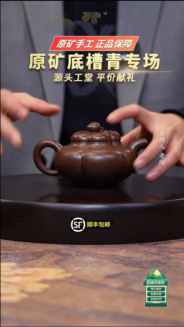 茶壶紫砂革紫泥上合桃300cc