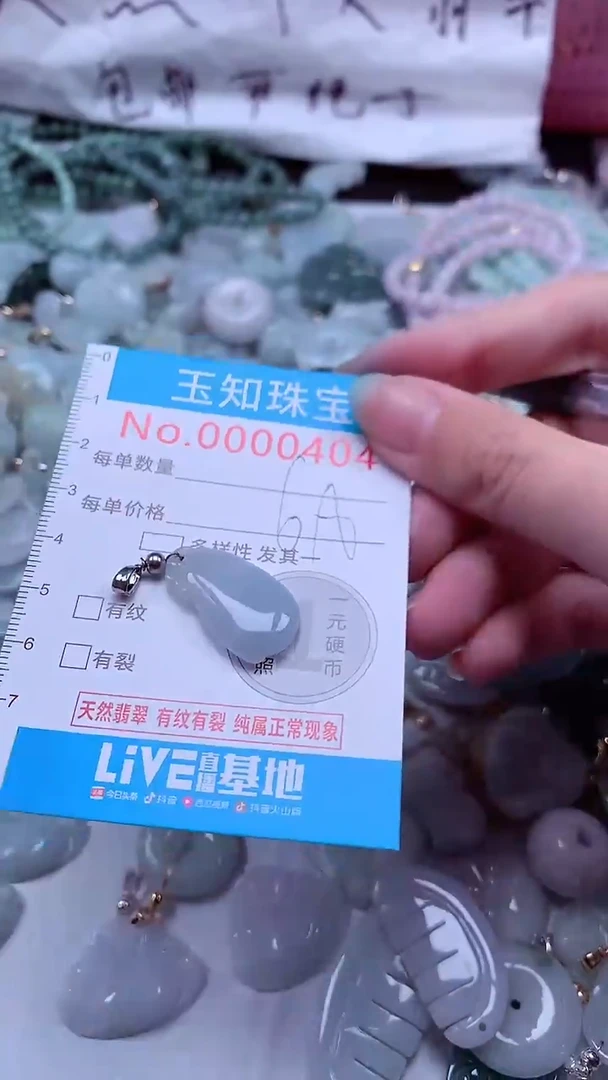 翡翠未镶嵌吊坠(不含链)404