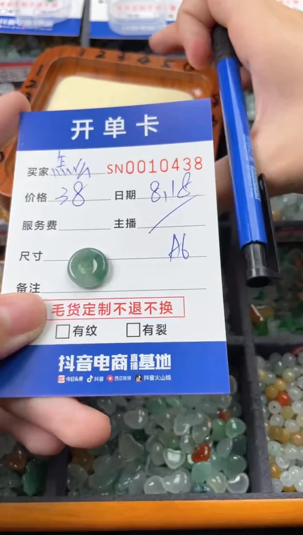 翡翠未镶嵌颈饰怎****：00010438