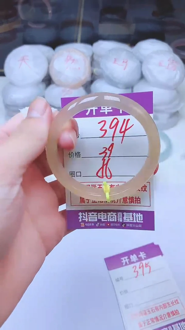 手镯玛瑙/玉髓未镶嵌394