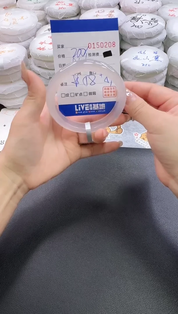 手镯玛瑙/玉髓未镶嵌0208
