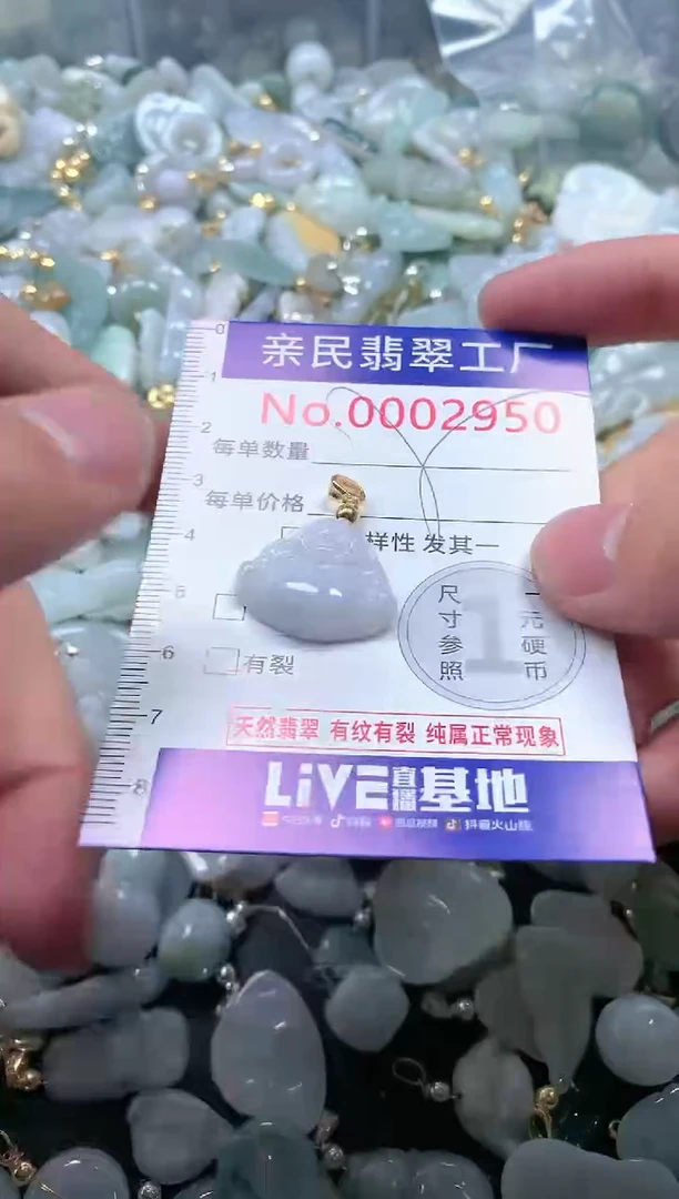 【闪购商品】翡翠吊坠(不含链)未镶嵌2950