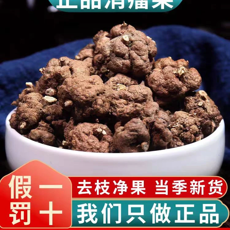 *高山特产 消消果