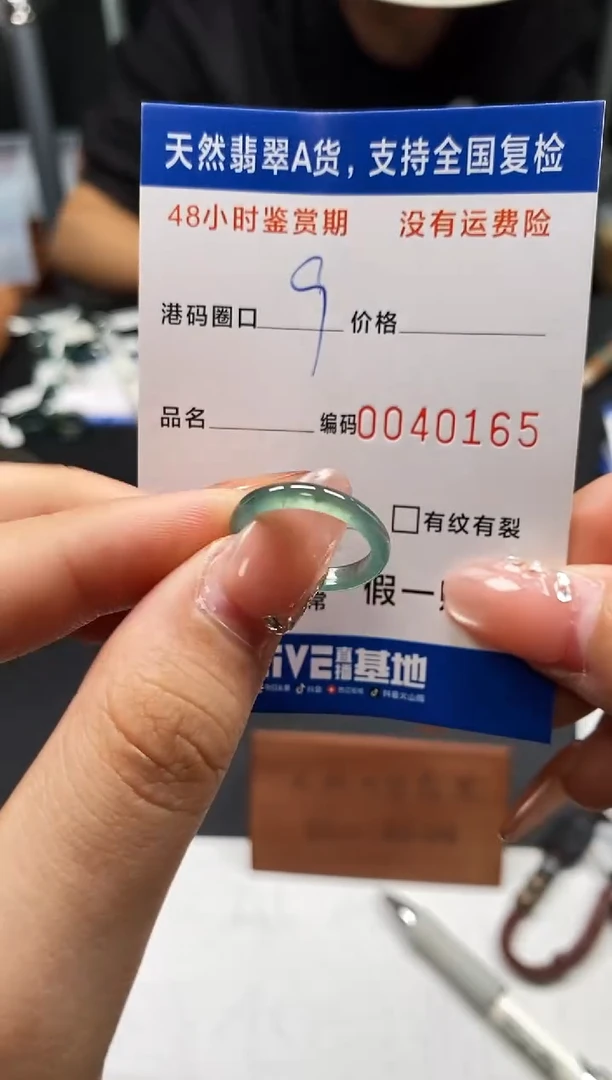 未镶嵌戒指翡翠天然A货翡翠0165