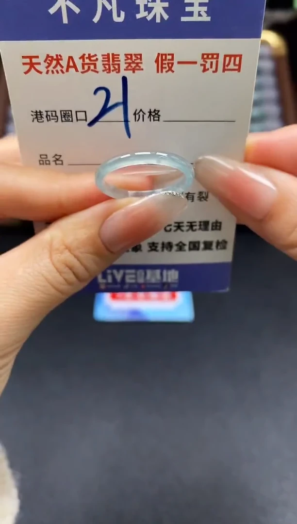 未镶嵌戒指翡翠天然A货翡翠123