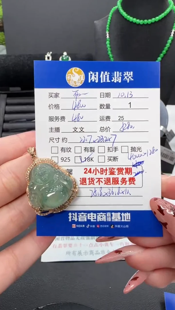吊坠(不含链)18K金镶嵌翡翠布****期翡翠吊坠