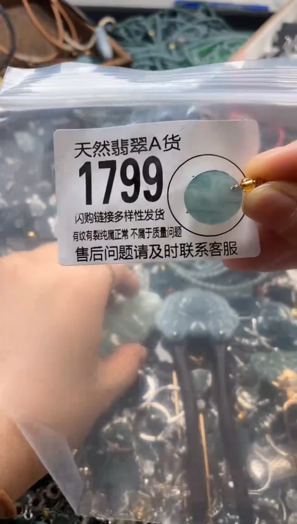 翡翠未镶嵌颈饰翡翠1799