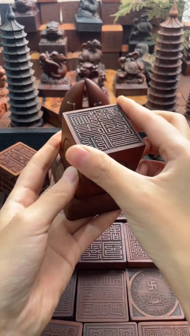 枣木持*九老仙都君印章+底座