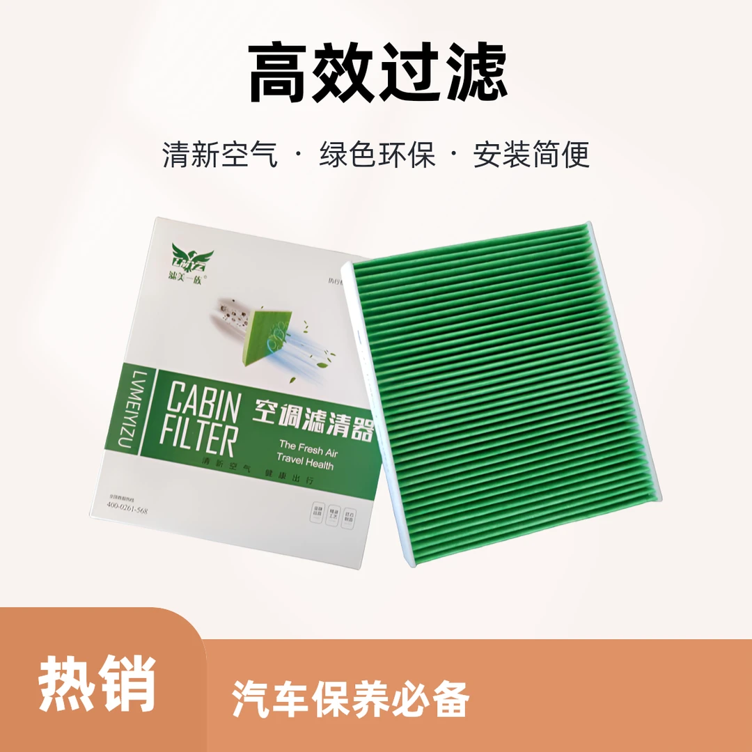 途铠 Polo朗逸新锐探影途岳新锐捷达VS5/VS7 2QD819644空调滤清器