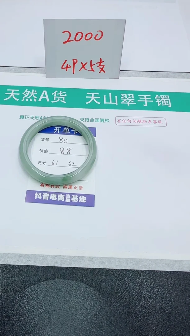 【闪购商品】石英质玉手镯未镶嵌80