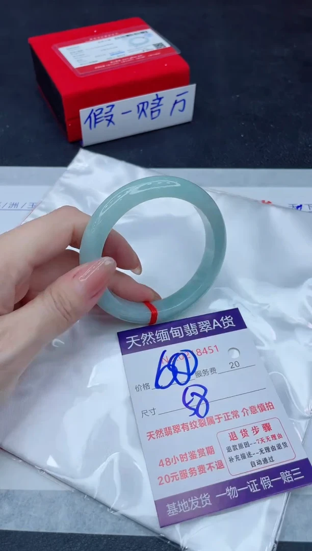 未镶嵌手镯翡翠680.00000