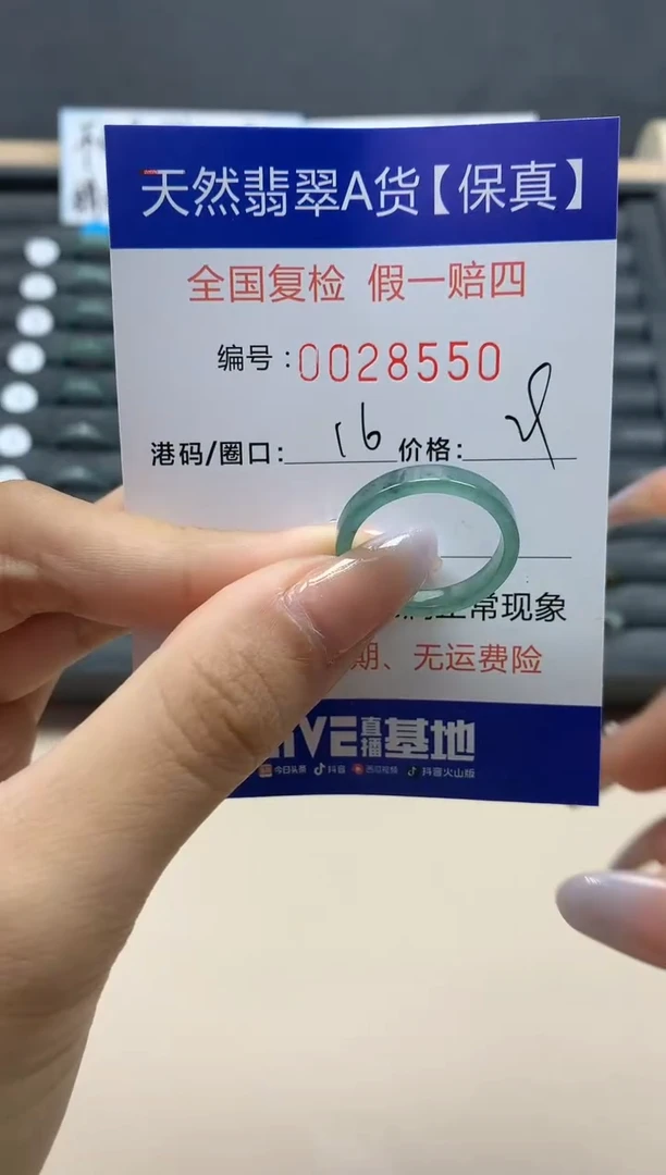 【闪购商品】翡翠戒指未镶嵌天然28550
