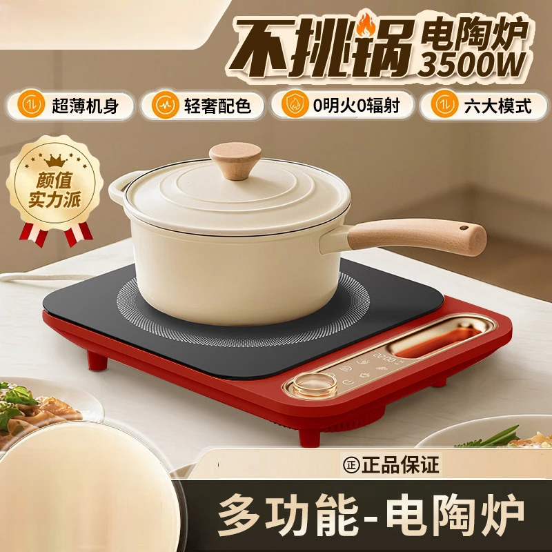 新款中国红电陶炉煮茶家用电陶炉大功率不挑锅具定时档位礼品