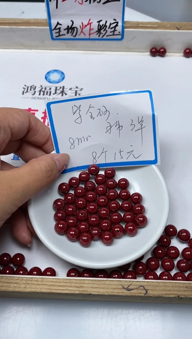 【闪购商品】玛瑙/玉髓散珠未镶嵌B1986紫 金砂8mm8个15元
