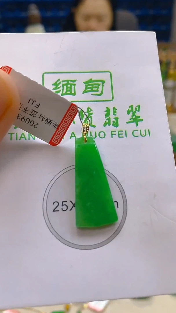 颈饰18K金镶嵌翡翠新号开播 全场乱卖