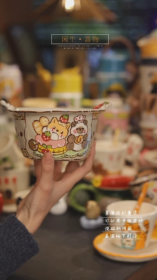 【闪购商品】景德镇可爱设计师款陶瓷