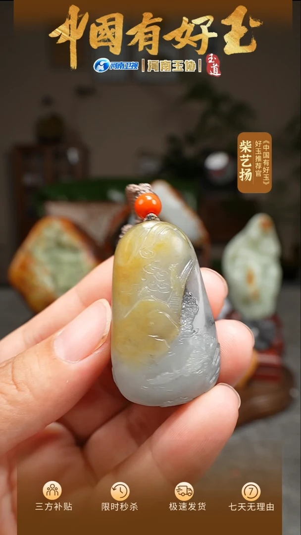 和田玉未镶嵌挂件青花山水挂件27.6g
