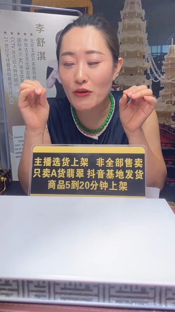颈饰未镶嵌翡翠所*9.14天然翡翠A货GS0