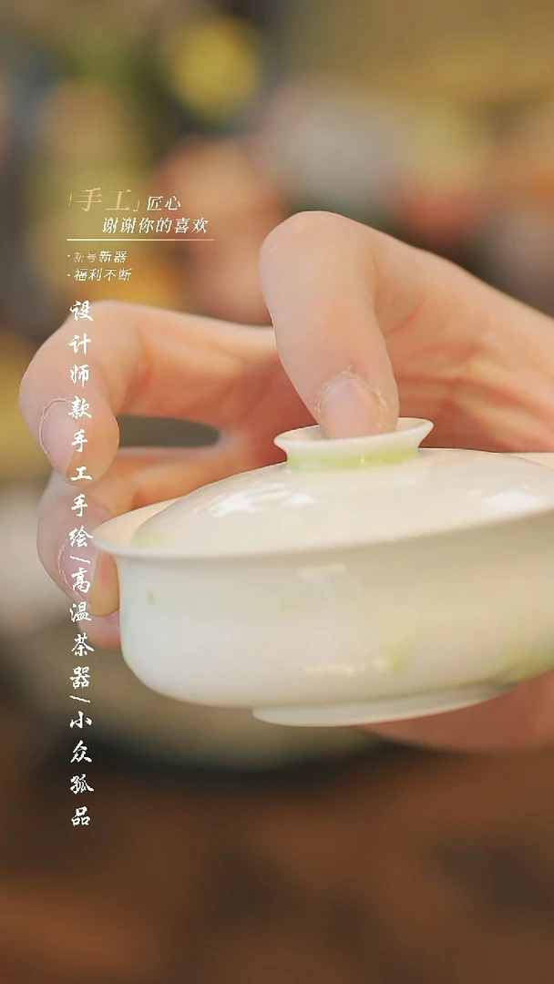 806【溯本】瓷片***瓷片