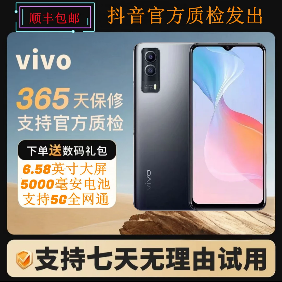 99新 vivo 5G全网通5000m大电池6400万像素骁龙八核处理器