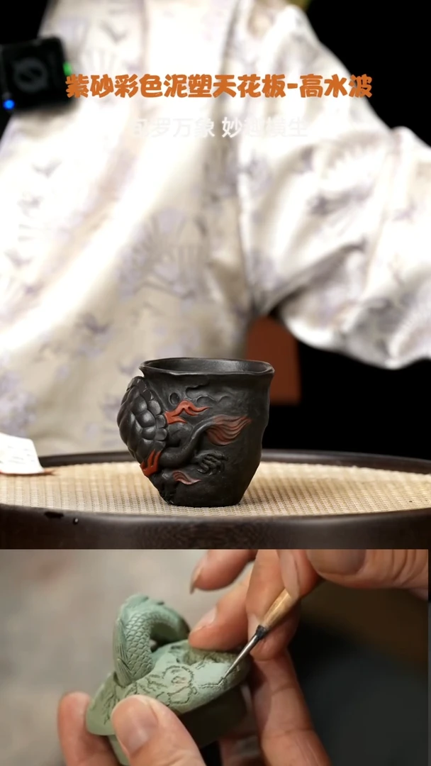 【闪购商品】紫砂茶壶WXT90高水波金鳌赐福杯黑金砂150