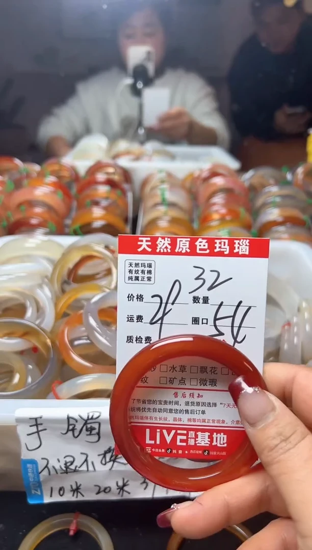 【闪购商品】玛瑙/玉髓手镯未镶嵌32