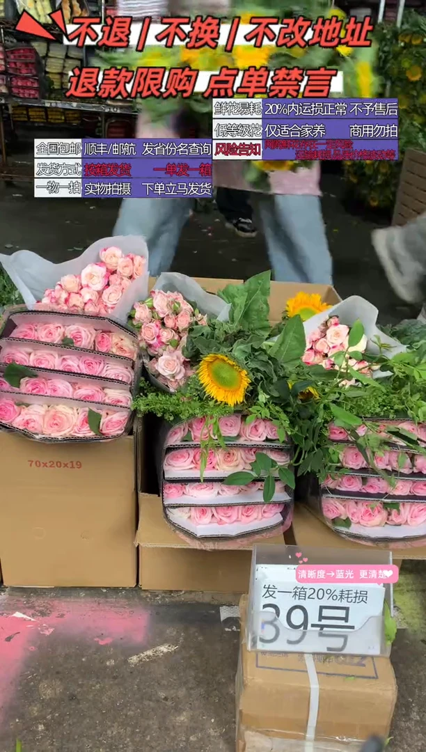 39号♥含20%耗损发一箱
