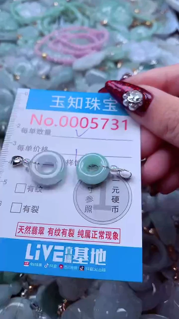吊坠(不含链)未镶嵌翡翠5731