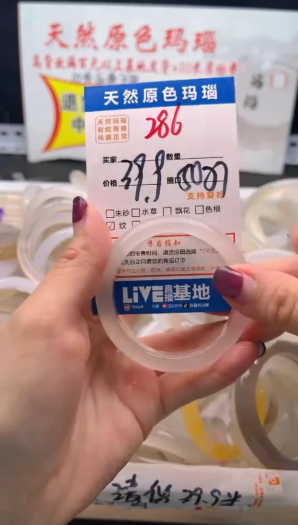 手镯玛瑙/玉髓未镶嵌286