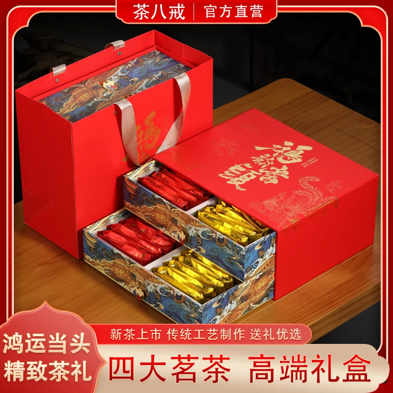 2025新茶四大茗茶礼盒装金骏眉铁观音小种红茶大红袍高档送礼