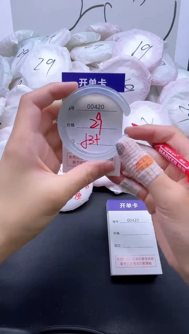 手镯玛瑙/玉髓未镶嵌420