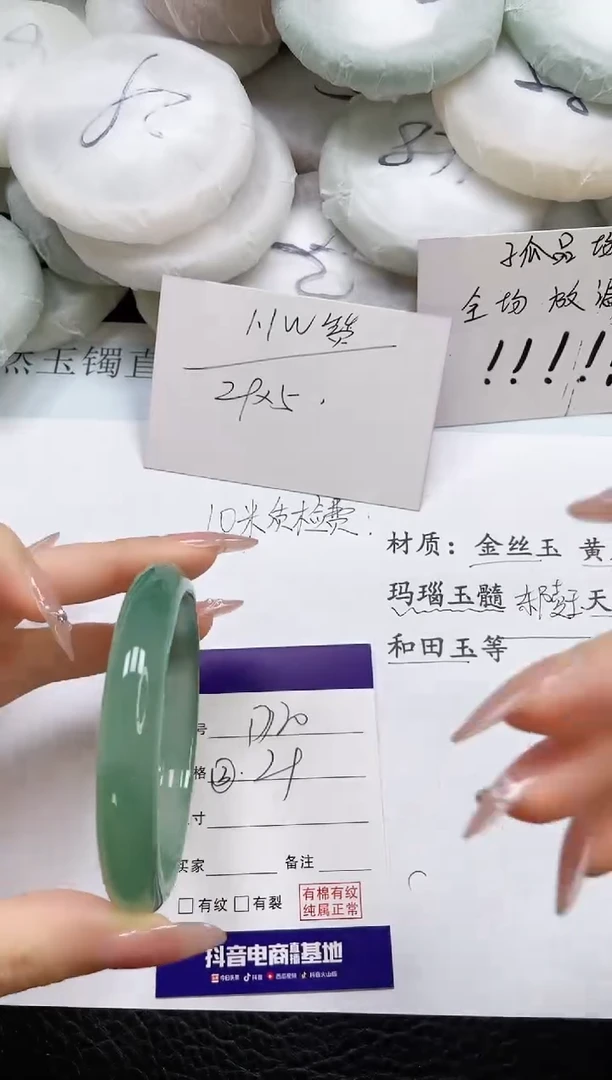 石英质玉手镯未镶嵌120-62